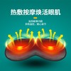 电加热艾绒眼罩 蒸汽发热缓解眼部疲劳 眼部按摩器  多档震动原价50元会员价42元 商品缩略图2