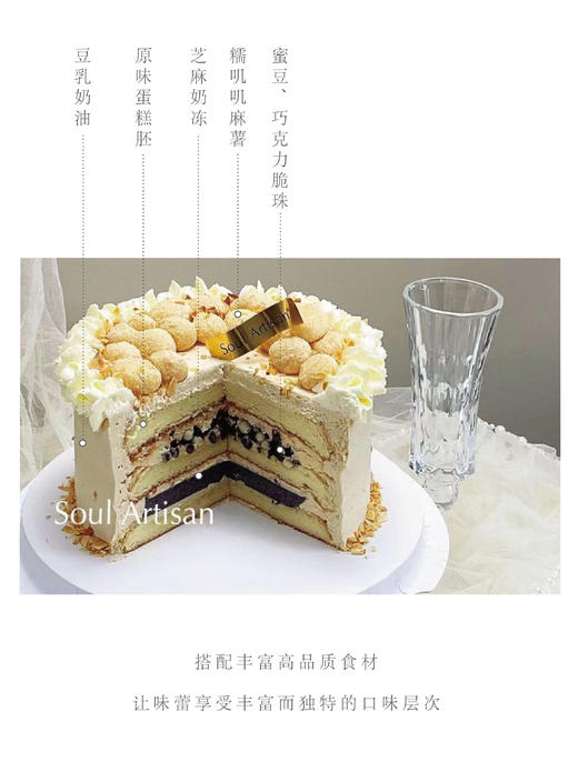 糯叽叽·豆乳芝麻奶冻蛋糕3 商品图1