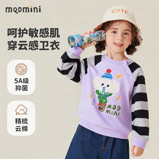 【5A抑菌】【80-140】【MQDmini】男女童春秋撞色插肩袖卫衣 商品图2