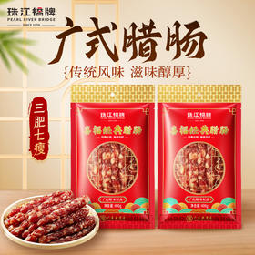 珠江桥牌 喜福经典腊肠400g×2袋