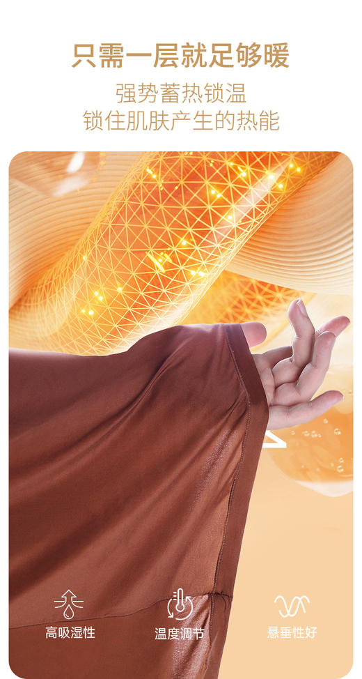 红颜周末小集市#『小暖男』至弹至薄，富含玻尿酸的保暖打底，寒冷冬日做个暖男 商品图7