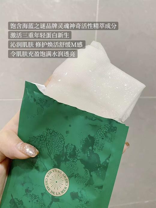 6片装LAM海蓝修护精粹沁润 商品图12