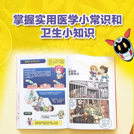 X特工人体大冒险（套装三册） 商品图5