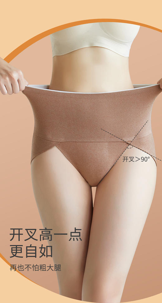 红颜周末小集市#『小暖云2.0』羊绒蛋白保暖无痕内裤，升级高开叉设计拒绝勒腿 商品图5