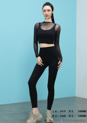 向日葵2024秋冬款上衣2419+裤子2468