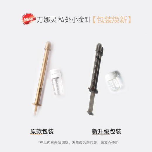 【乳杆菌 】私处小金针 2.5ml*6/盒  Vanalyn万娜灵 商品图5
