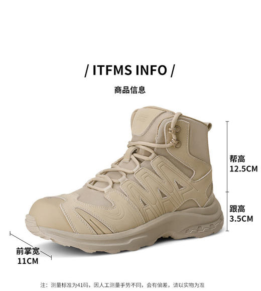 【3515强人超轻防滑系列户外训练靴】低帮/中帮款沙色户外训练靴3515 商品图9