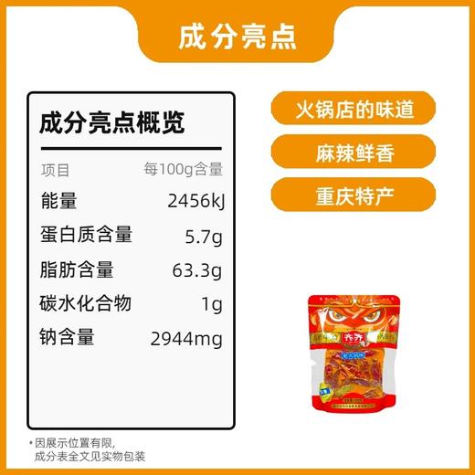 重庆特产 齐齐 火锅底料 500g袋装 老火锅浓香酱香味 麻辣烫调料 商品图6