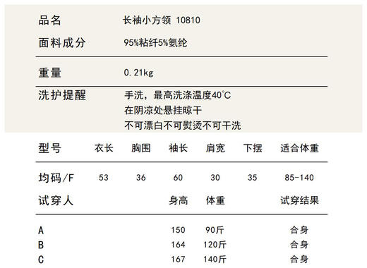 SK*MS卡戴珊长袖小方领 商品图9