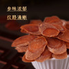 红参片桶装 （1.4）100g/桶 商品缩略图2