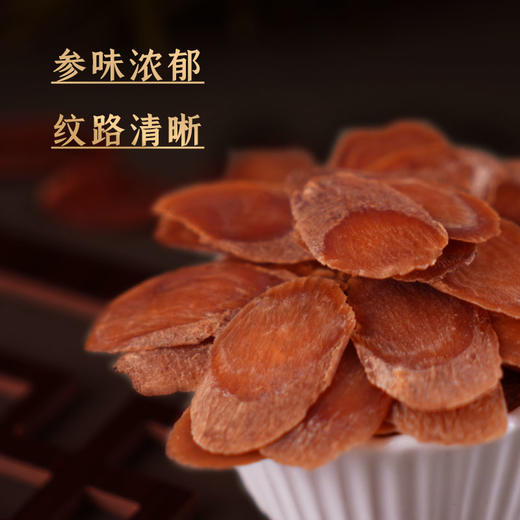 红参片桶装 （1.4）100g/桶 商品图2