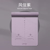 Umay佑美星座瑜伽垫运动装备便携家用宿舍运动浅紫色厚实6mm 商品缩略图0