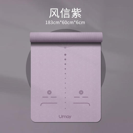 Umay佑美星座瑜伽垫运动装备便携家用宿舍运动浅紫色厚实6mm 商品图0