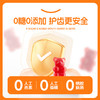 【英吉利叶黄素酯软糖】易吸收，呵护双眼，补充维生素，配方干净，酸酸甜甜很好吃。 商品缩略图3