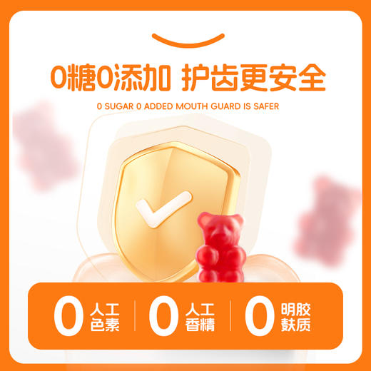 【英吉利叶黄素酯软糖】易吸收，呵护双眼，补充维生素，配方干净，酸酸甜甜很好吃。 商品图3