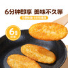 头厨脆香大薯饼冷冻炸土豆饼空气炸锅半成品油炸小食冷冻薯条美 商品缩略图1