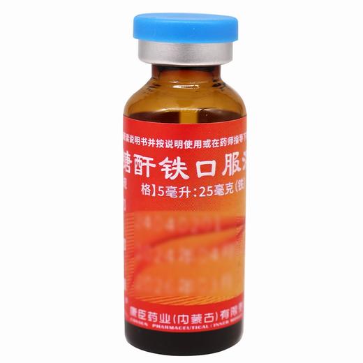 源力康,右旋糖酐铁口服溶液【5ml:25mg(铁)*5支】康臣药业 商品图4