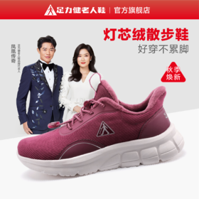 测评优品-足力健加绒云朵鞋 老人鞋