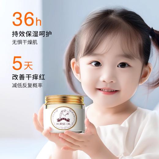 {春节不打烊} 亲初婴儿马油霜面霜  70g 儿童润肤霜宝宝保湿霜滋润婴幼儿护肤秋冬防皴 商品图4