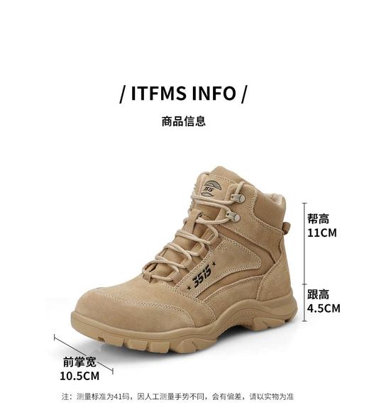 【3515沙色赤烈系列户外训练靴】单款/羊毛款户外高帮训练短靴3515 商品图5