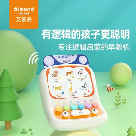 艾蒙岛卡片学习机玩具启蒙早教机68010 商品图0
