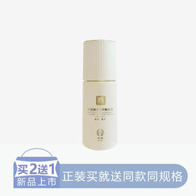 【2送1】麦姬羊奶臻宠淳萃精华液【48】