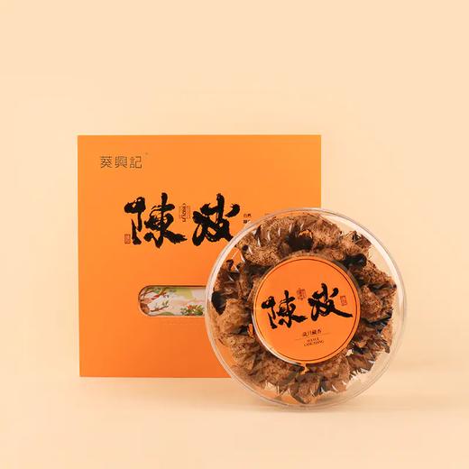【直送到家】葵興記精选15年陈皮120g 商品图0