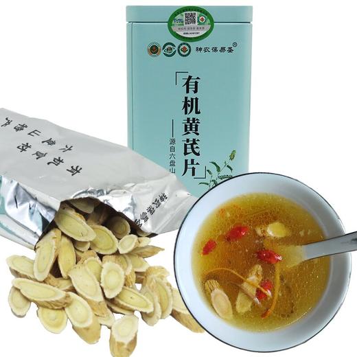 基地直发|有机黄芪160g/盒 | 葆易 商品图4