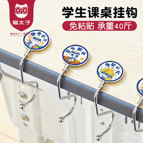 书包挂钩学生课桌挂包神器可拆卸免粘免贴可移动便携桌面专用挂包