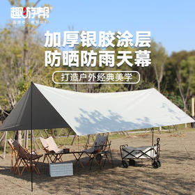 【小家电】趣游帮牛津布涂银天幕YB12-9M HF