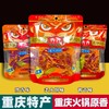重庆特产 齐齐 火锅底料 500g袋装 老火锅浓香酱香味 麻辣烫调料 商品缩略图0
