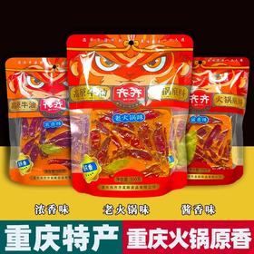 重庆特产 齐齐 火锅底料 500g袋装 老火锅浓香酱香味 麻辣烫调料