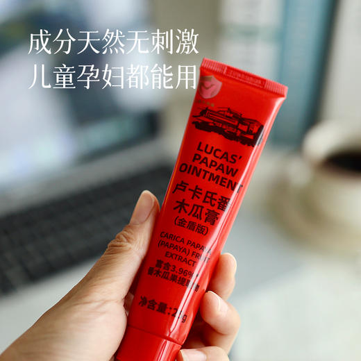 【 木瓜膏】 护手霜 婴儿红pp救星 母婴全身可用~湖州仓 商品图3