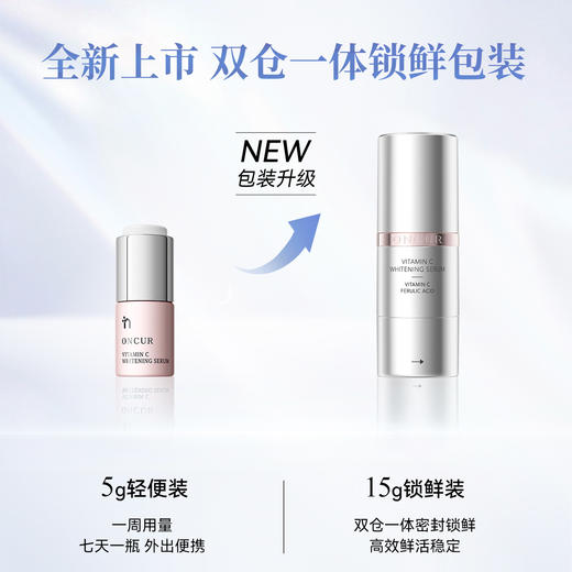 安修泽VC精华液美白淡斑抗氧化维C精华面部去黄提亮 商品图5