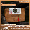 【9月30日发货】茶频道自营 针·藏2016 2016陈年白毫银针 390g/盒 收藏级白毫银针 九年陈 甘润芳醇 商品缩略图1