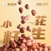 麻阳小籽花生  营养健康 味道醇厚 生花生  5斤装 商品缩略图3