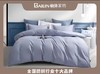 柏琳家纺国货之光悦享时光四件套 商品缩略图0