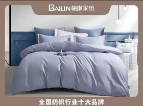 柏琳家纺国货之光悦享时光四件套