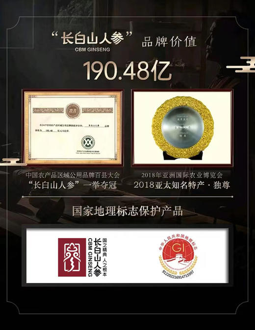 红参片礼盒（2.0）100g/盒 商品图1