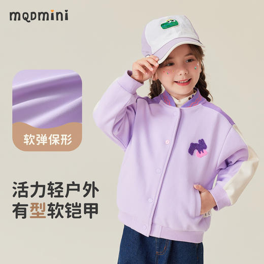 【5A抑菌】【90-140】【MQDmini】女童春秋棒球服外套萌趣上衣 商品图2