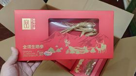 长白山全须生晒人参 20g*2盒/套