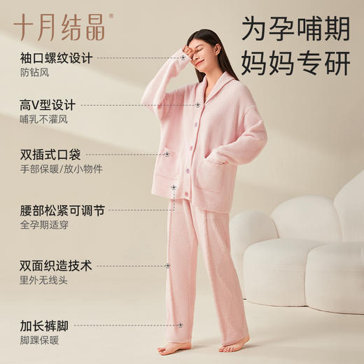 【满99-20/199-50】半边绒月子服新款睡衣外穿家居套装秋冬季抗静电 商品图4