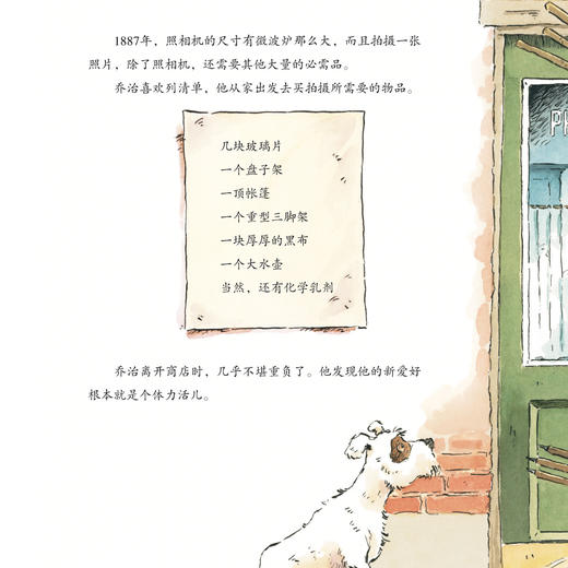 《不可思议的发明》 （全9册） 商品图7