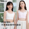 likeuu发育期少女内衣女大童初高学生V字宽肩带少女文胸LC1142071 商品缩略图0
