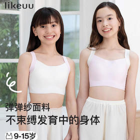 likeuu发育期少女内衣女大童初高学生V字宽肩带少女文胸LC1142071
