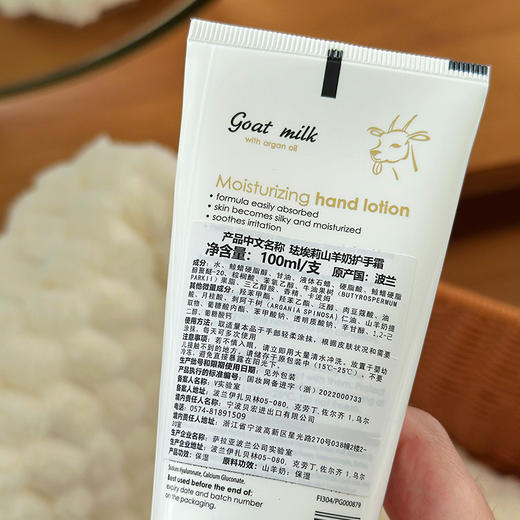 【山羊奶护手霜 】淡淡的奶香很上头 沙漠皮救星 100ml 湖州仓  商品图5