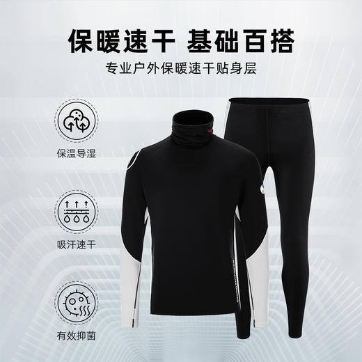 Hotchillys热椒8K磨毛滑雪高领功能保暖内衣裤男士户外运动速干HCA9411/9415 商品图6