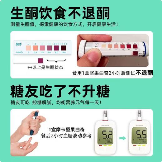 糖学友生酮食品主食无糖精摩卡坚果饼干低碳水饮食无麸质70克每盒 商品图1