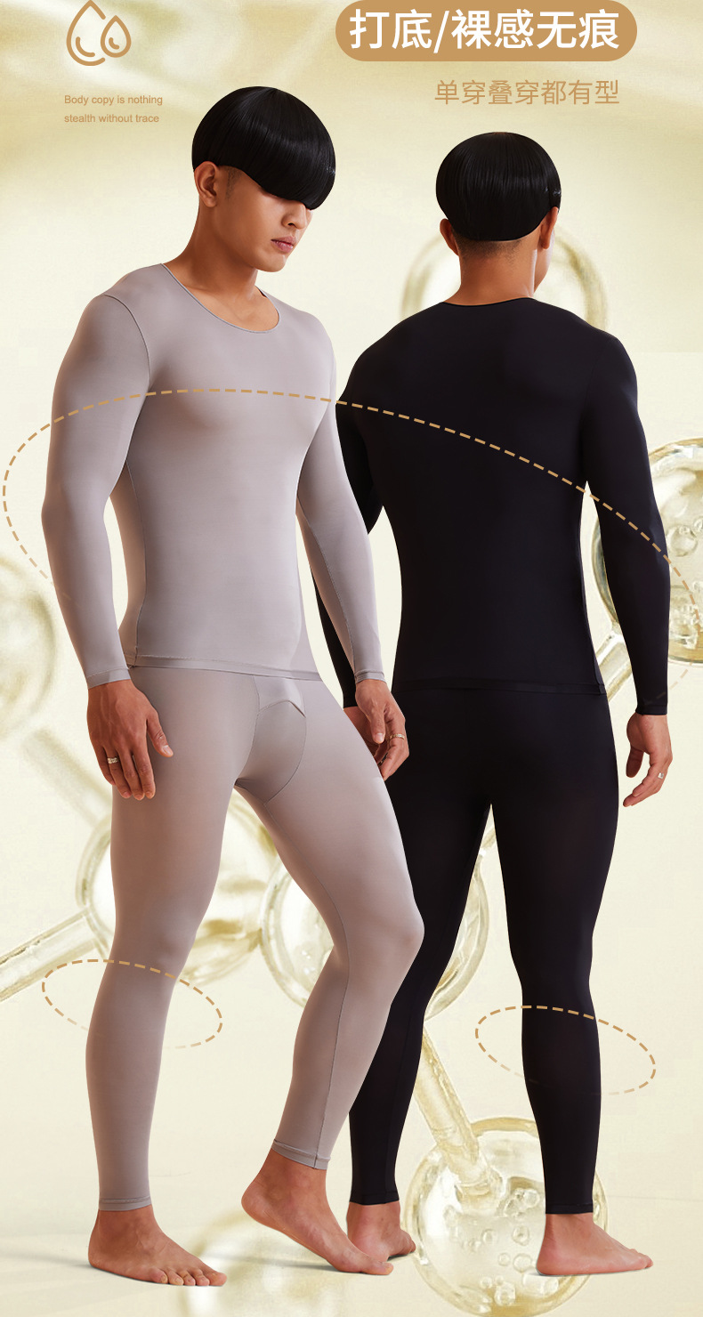 红颜周末小集市#『小暖男』至弹至薄，富含玻尿酸的保暖打底，寒冷冬日做个暖男