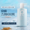 「除螨沐浴露」Pote柏缇海洋之谜海盐净透沐浴露 温和卸妆 水润保湿 控油去角质  475ml/瓶【赠随机袋装小样+沐浴球】 商品缩略图0